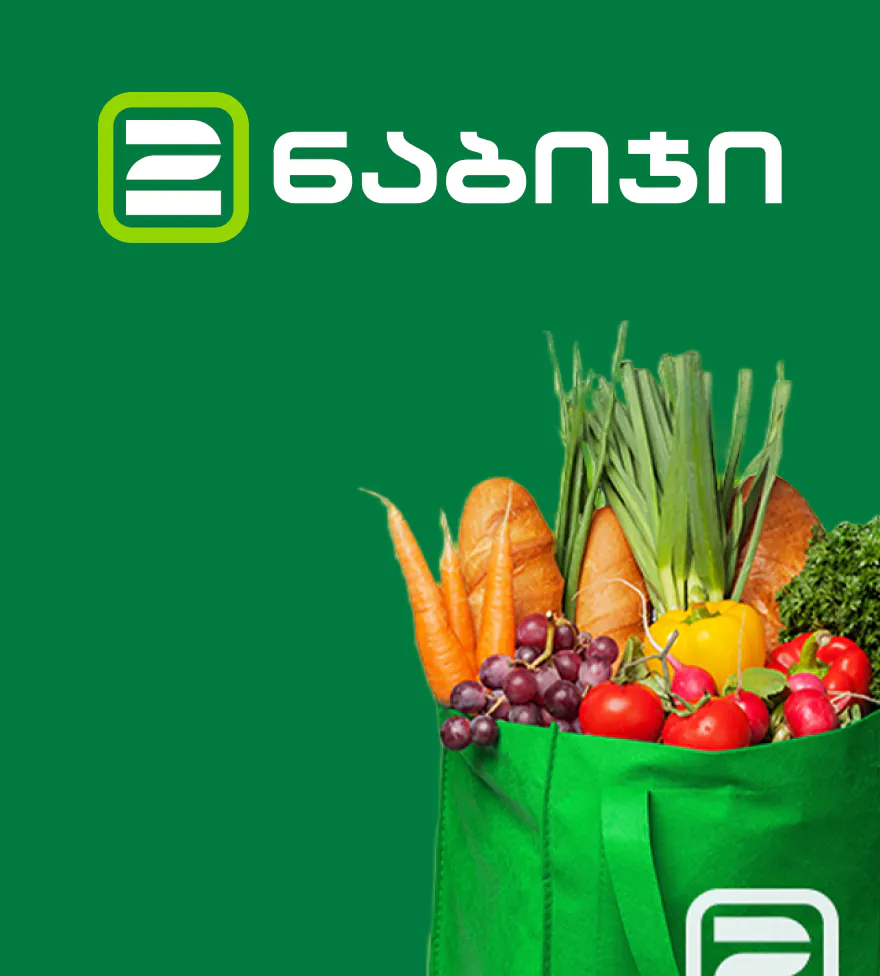 სანს გრუფის პარტნიორი — 2 ნაბიჯი